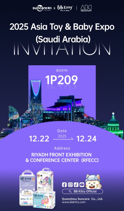 12.10沙特展会邀请函