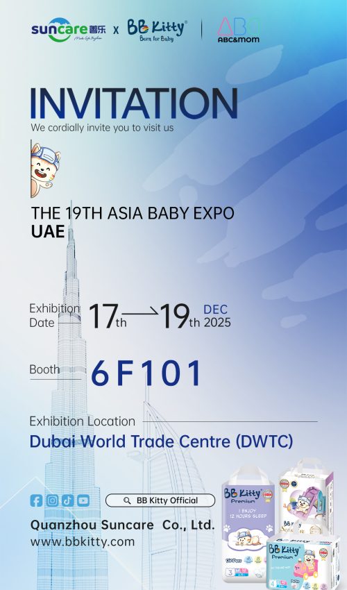 12.10迪拜展会邀请函